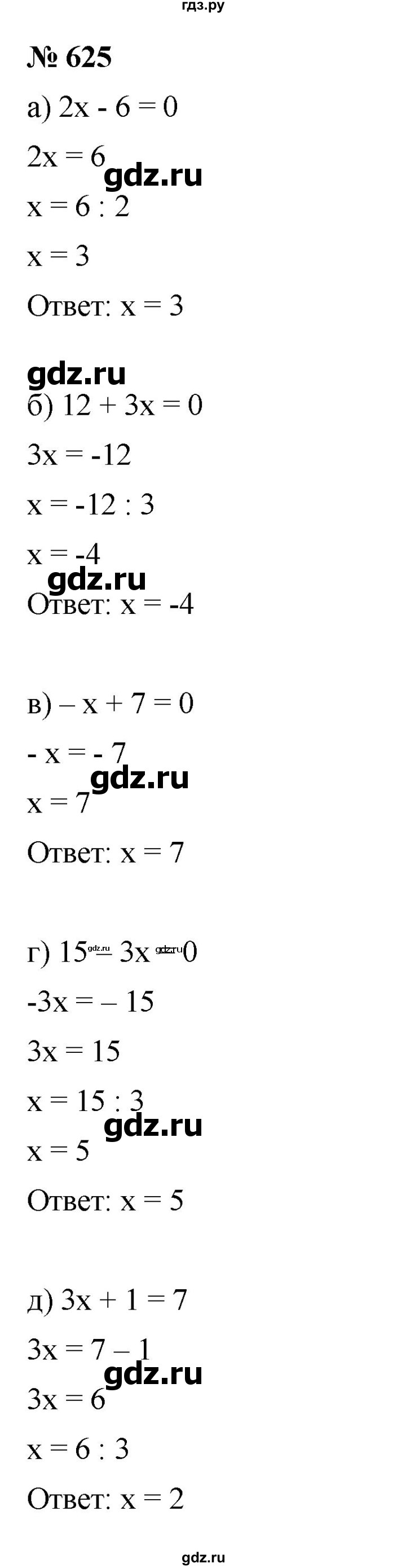 ГДЗ по математике 6 класс Никольский   задание - 625, Решебник №1 к учебнику 2016