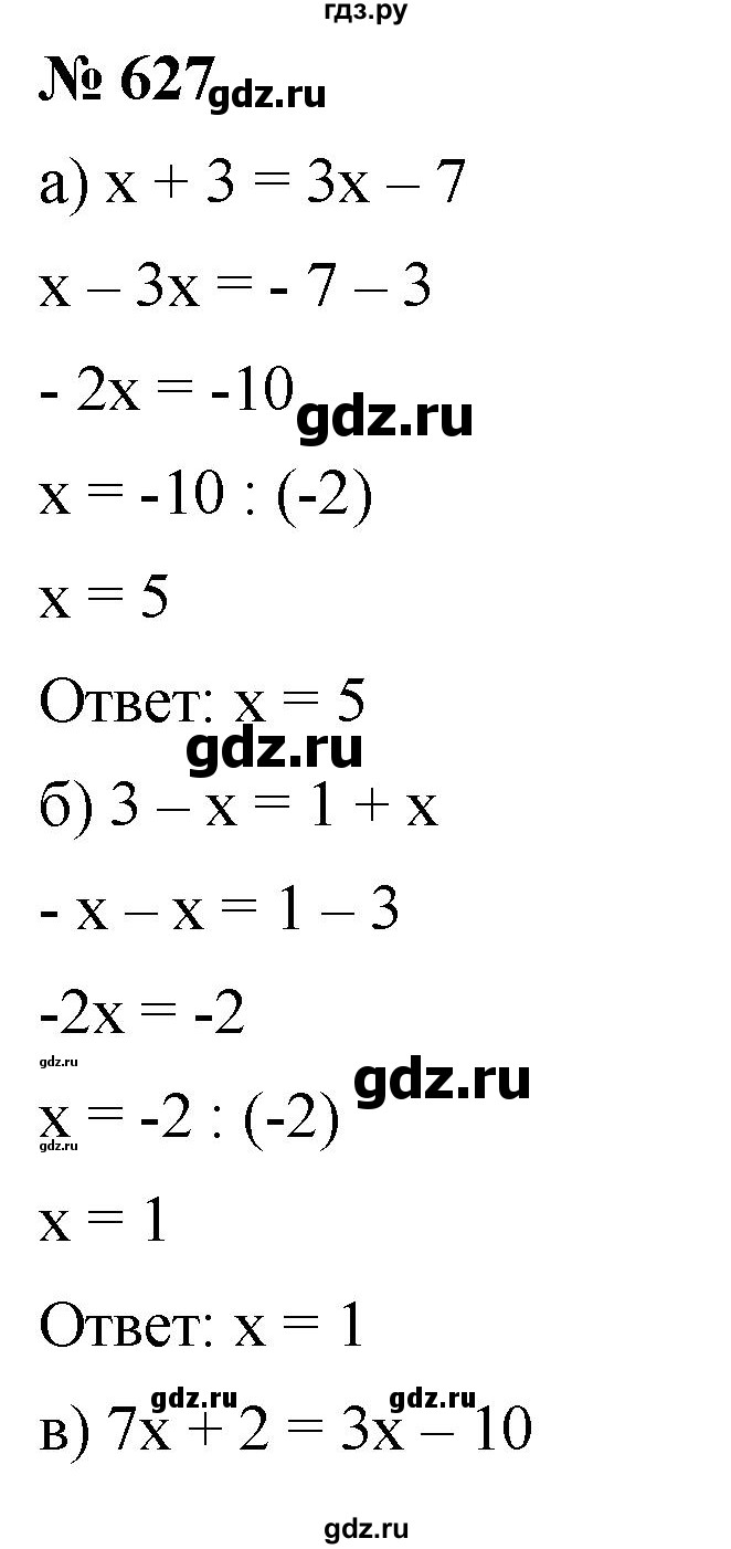 ГДЗ Задание 627 Математика 6 Класс Никольский, Потапов