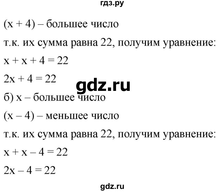 Русский язык 6 класс упражнение 636. Математика 6 класс 636.