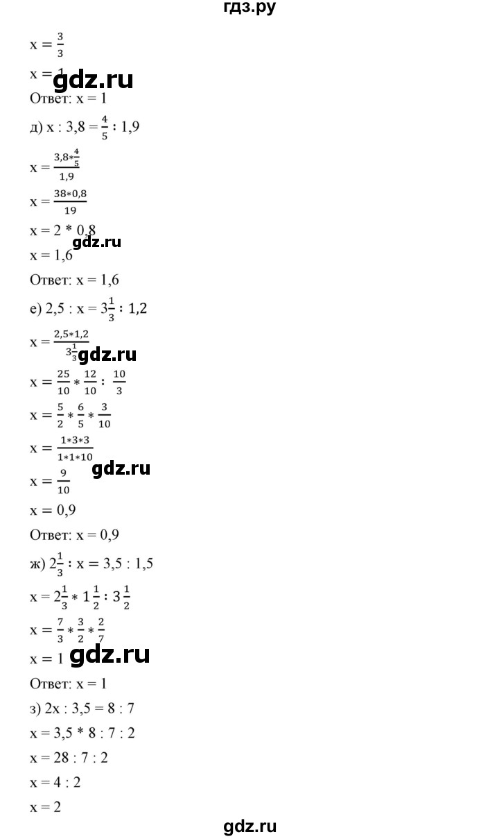 ГДЗ по математике 6 класс Никольский   задание - 854, Решебник №1 к учебнику 2016