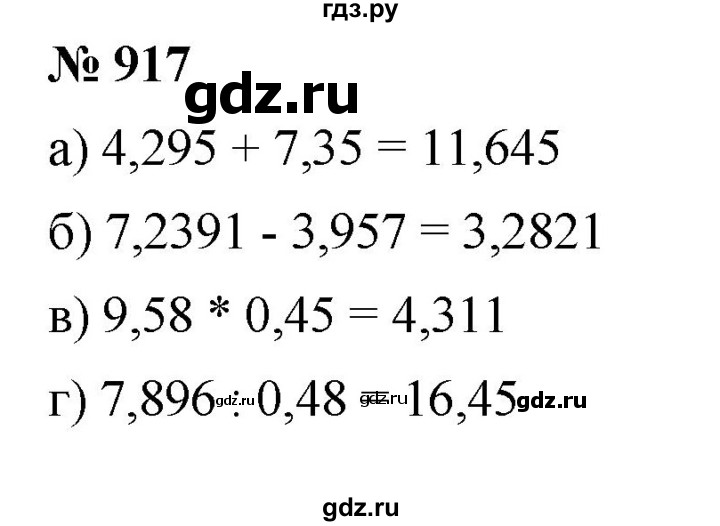 ГДЗ по математике 6 класс Никольский   задание - 917, Решебник №1 к учебнику 2016