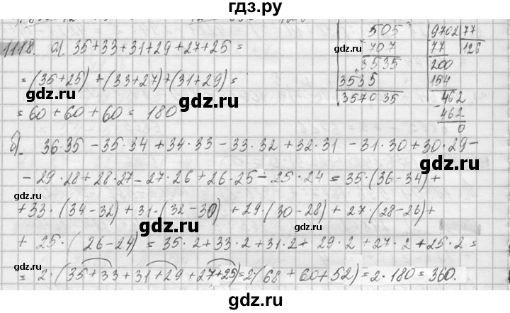 ГДЗ по математике 6 класс Никольский   задание - 1118, Решебник №2 к учебнику 2016