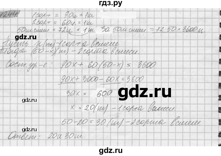 ГДЗ по математике 6 класс Никольский   задание - 1244, Решебник №2 к учебнику 2016