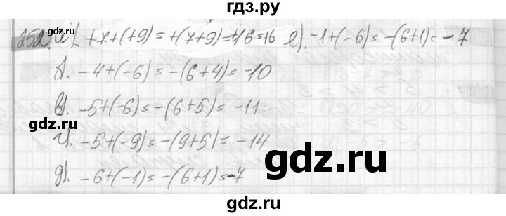 ГДЗ по математике 6 класс Никольский   задание - 252, Решебник №2 к учебнику 2016