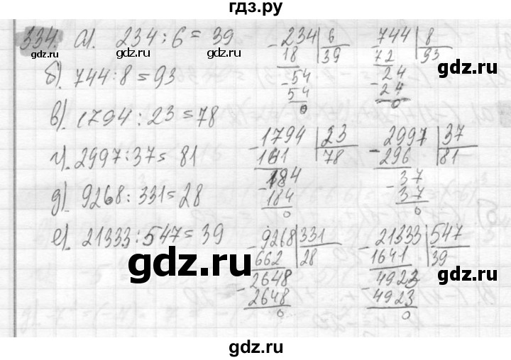 ГДЗ по математике 6 класс Никольский   задание - 334, Решебник №2 к учебнику 2016