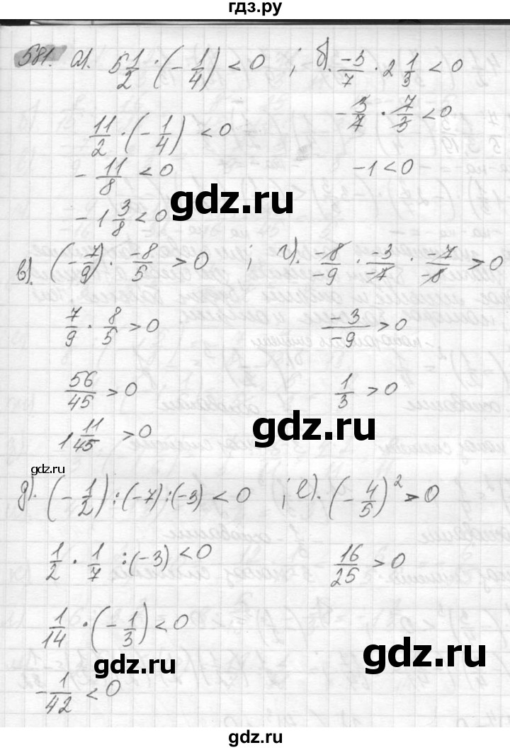 ГДЗ по математике 6 класс Никольский   задание - 581, Решебник №2 к учебнику 2016