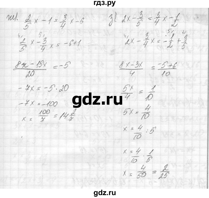 ГДЗ по математике 6 класс Никольский   задание - 627, Решебник №2 к учебнику 2016