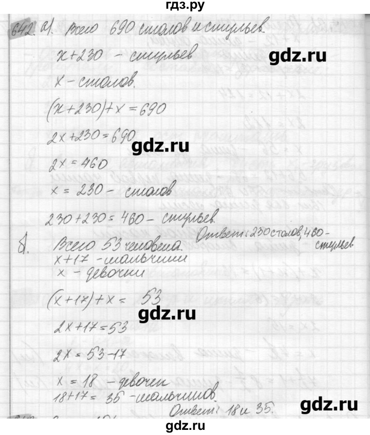 Русский язык 5 класс упражнение 502. Готовые домашние задания по математике 4 класс и и аргинская. Домашние задания по русскому языку упражнение 214. Решебник по русскому языку 7 класс бунеев.