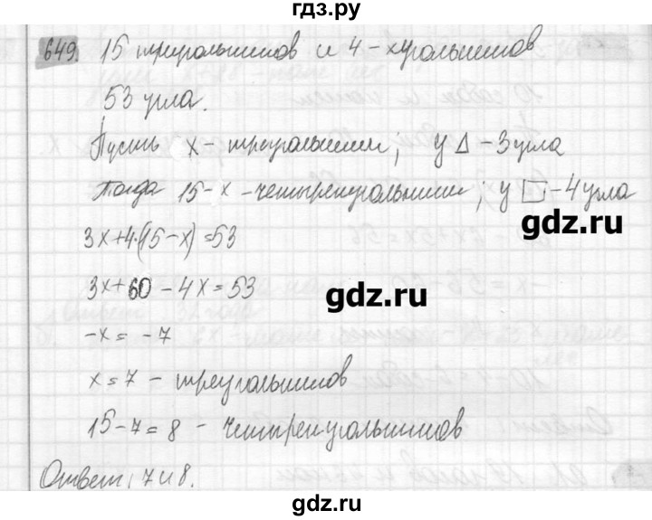 Гдз по фото математика 6 класс никольский