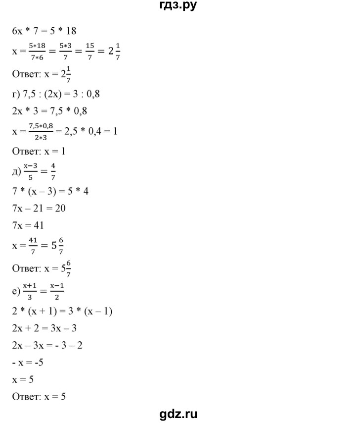 ГДЗ по математике 6 класс Никольский   задание - 1164, Решебник №1 к учебнику 2016