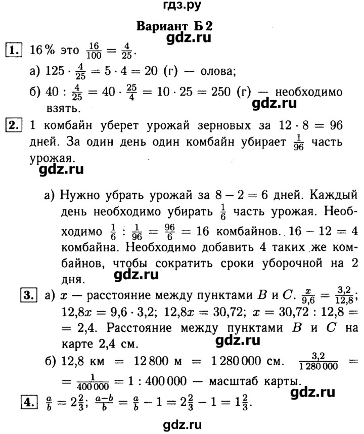 Гдз по математике 6 класс по картинки