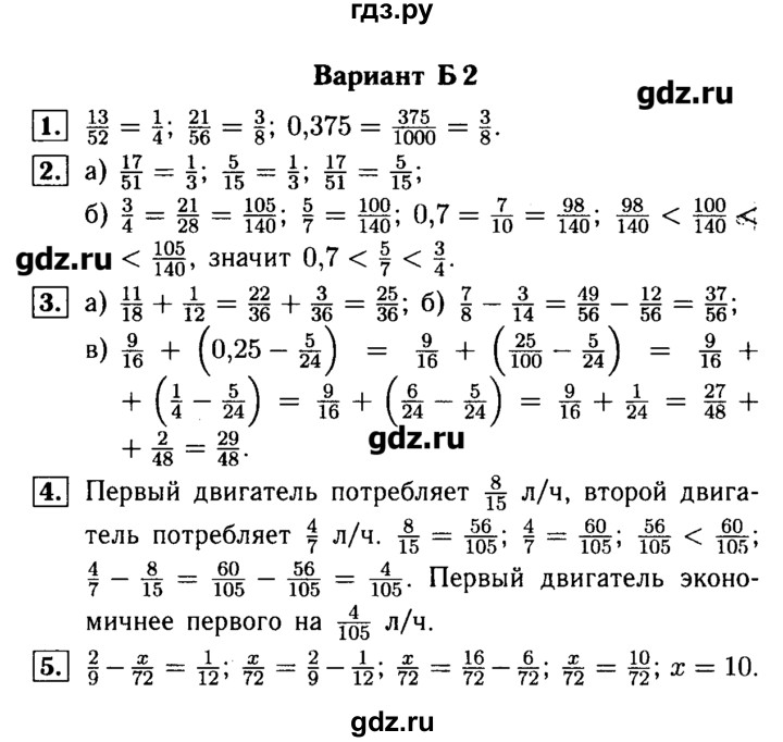 ГДЗ Контрольная Работа / К-2 Б2 Математика 6 Класс Самостоятельные.