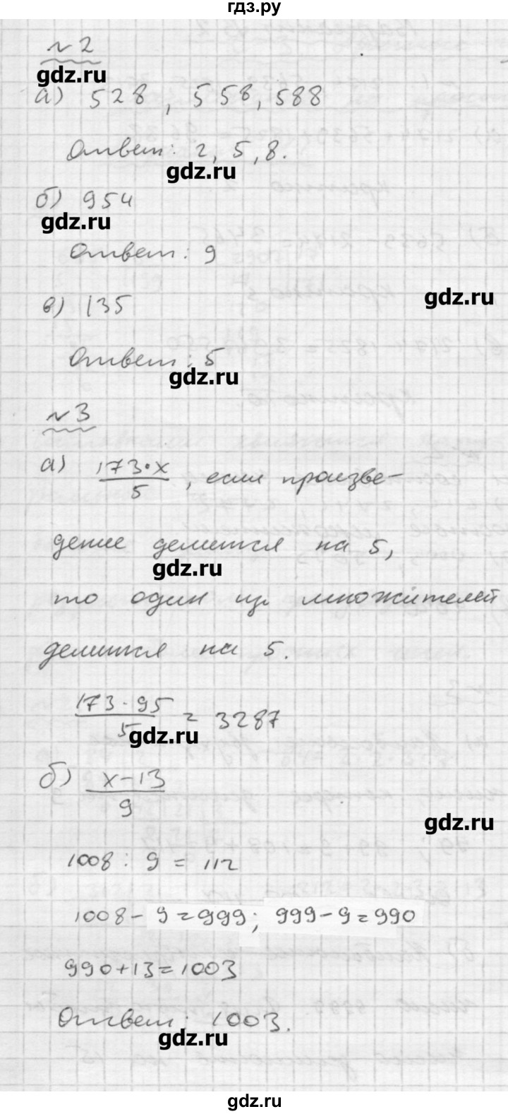 ГДЗ по математике 6 класс  Ершова Самостоятельные и контрольные работы  самостоятельная работа / С-2 - Б1, Решебник №2