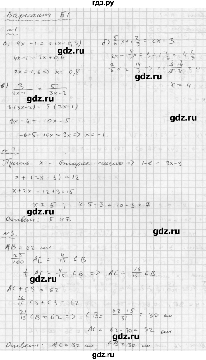 ГДЗ самостоятельная работа / С-31 Б1 математика 6 класс Самостоятельные и контрольные  работы Ершова, Голобородько