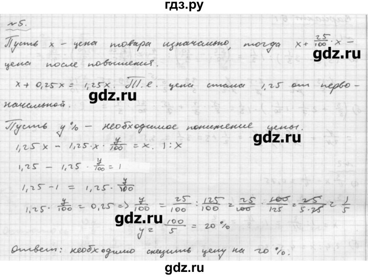 ГДЗ по математике 6 класс  Ершова Самостоятельные и контрольные работы  контрольная работа / К-7 - Б1, Решебник №2