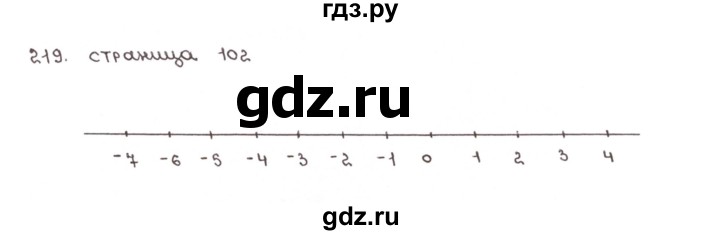ГДЗ по математике 6 класс Бунимович тетрадь тренажёр  упражнение - 219, Решебник №1