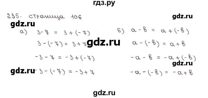 ГДЗ по математике 6 класс Бунимович тетрадь тренажёр  упражнение - 235, Решебник №1