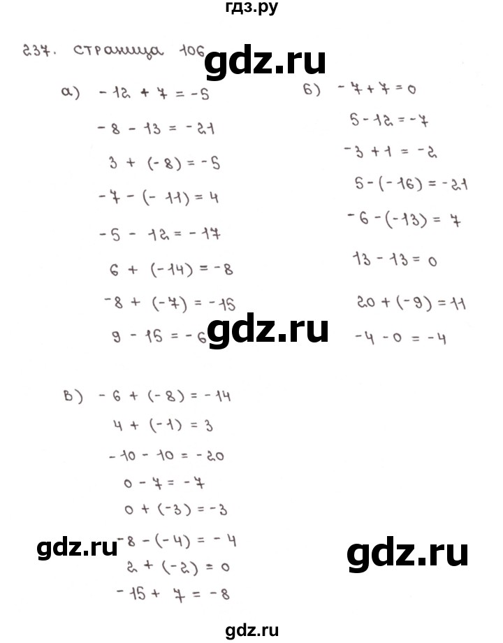 ГДЗ по математике 6 класс Бунимович тетрадь тренажёр  упражнение - 237, Решебник №1