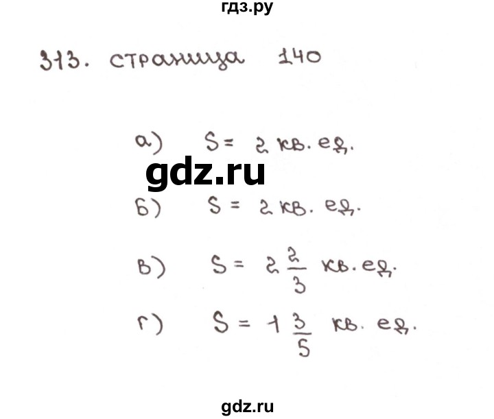 ГДЗ по математике 6 класс Бунимович тетрадь тренажёр  упражнение - 313, Решебник №1