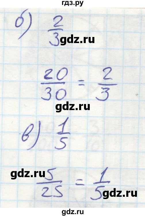 ГДЗ по математике 6 класс Бунимович тетрадь тренажёр  упражнение - 13, Решебник №2