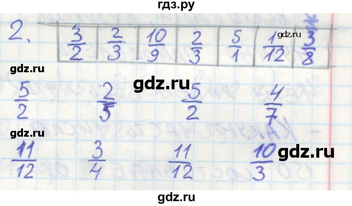 ГДЗ по математике 6 класс Бунимович тетрадь тренажёр  упражнение - 2, Решебник №2