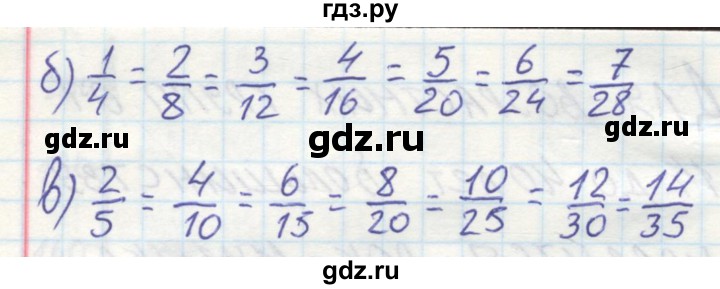 ГДЗ по математике 6 класс Бунимович тетрадь тренажёр  упражнение - 23, Решебник №2