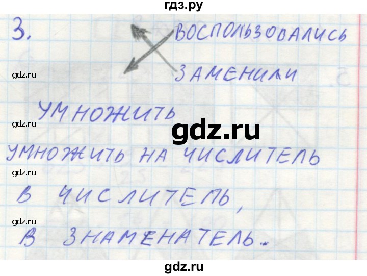 ГДЗ по математике 6 класс Бунимович тетрадь тренажёр  упражнение - 3, Решебник №2