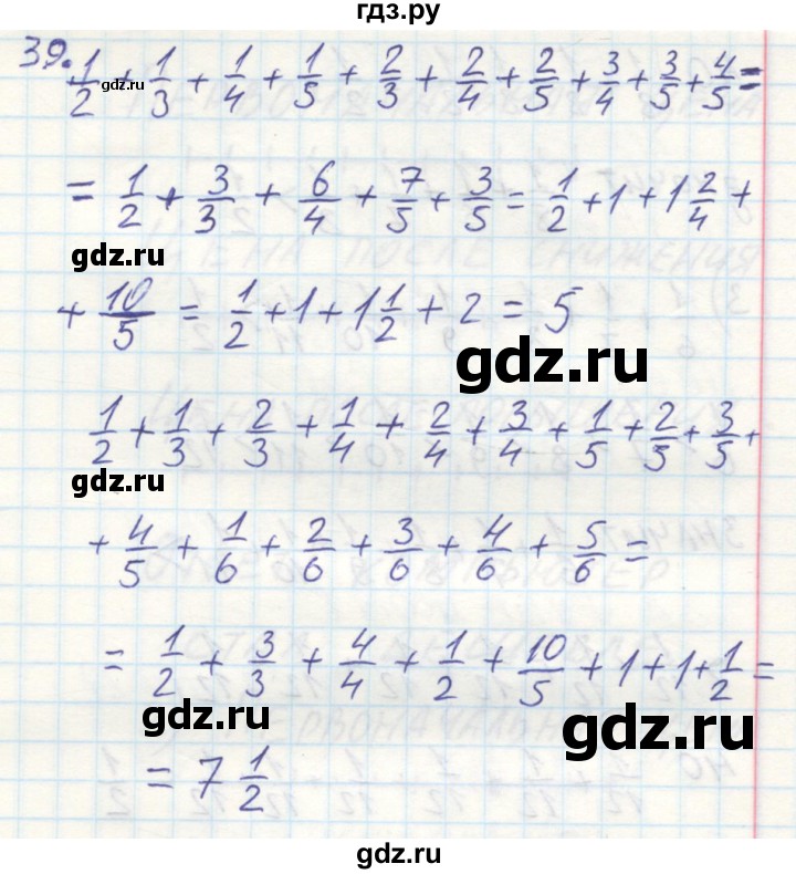 ГДЗ по математике 6 класс Бунимович тетрадь тренажёр  упражнение - 39, Решебник №2