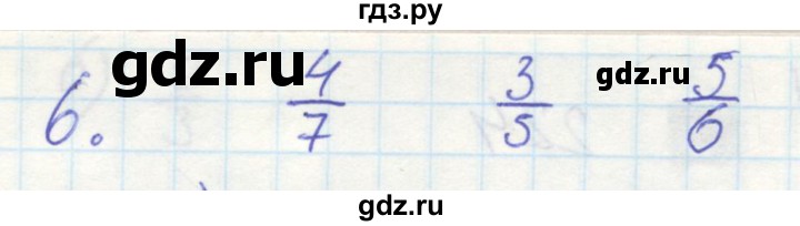 ГДЗ по математике 6 класс Бунимович тетрадь тренажёр  упражнение - 6, Решебник №2