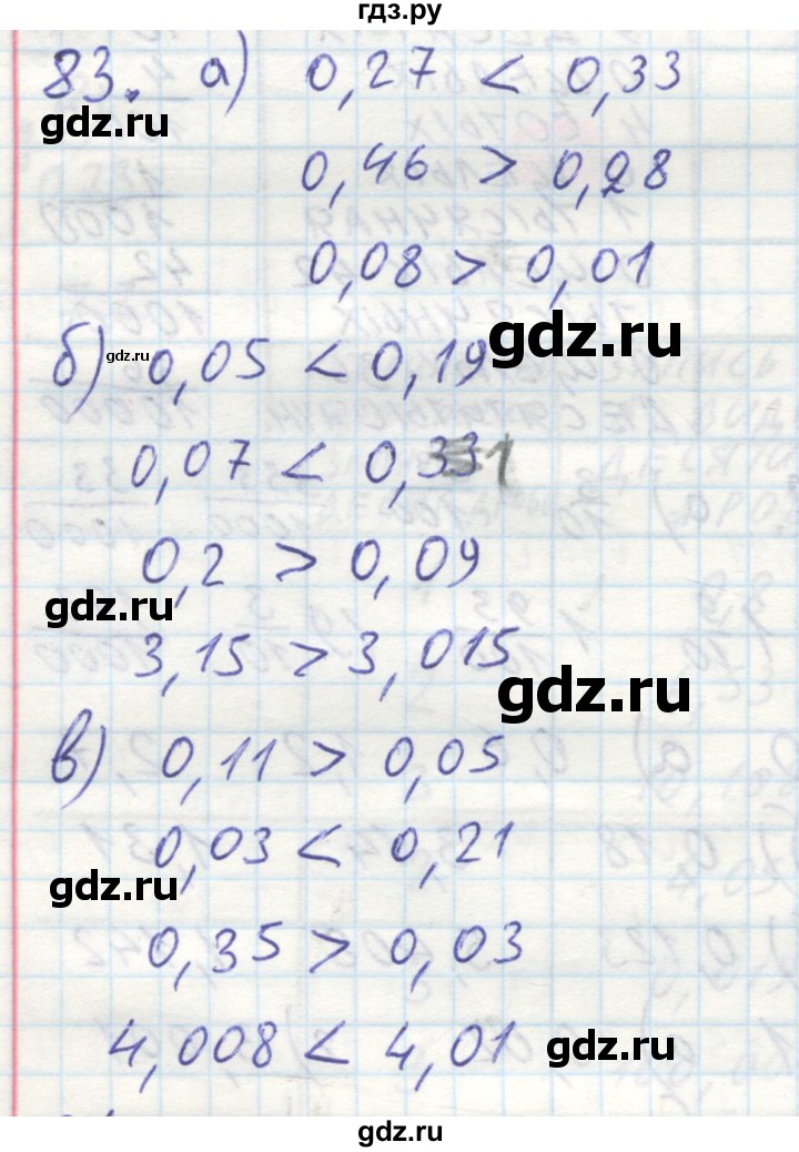 ГДЗ по математике 6 класс Бунимович тетрадь тренажёр  упражнение - 83, Решебник №2