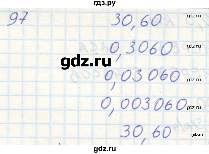 ГДЗ по математике 6 класс Бунимович тетрадь тренажёр  упражнение - 97, Решебник №2