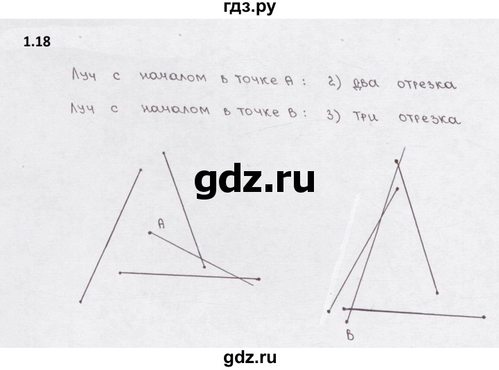 ГДЗ по математике 5 класс  Бунимович рабочая тетрадь (Дорофеев)  глава 1 - 1.18 (18), Решебник 2023