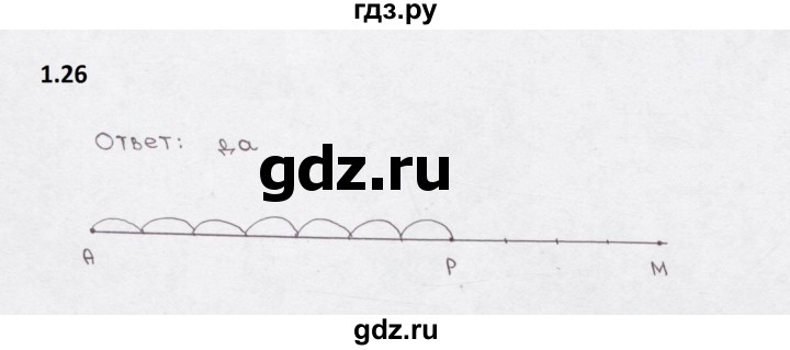 ГДЗ по математике 5 класс  Бунимович рабочая тетрадь (Дорофеев)  глава 1 - 1.26 (26), Решебник 2023