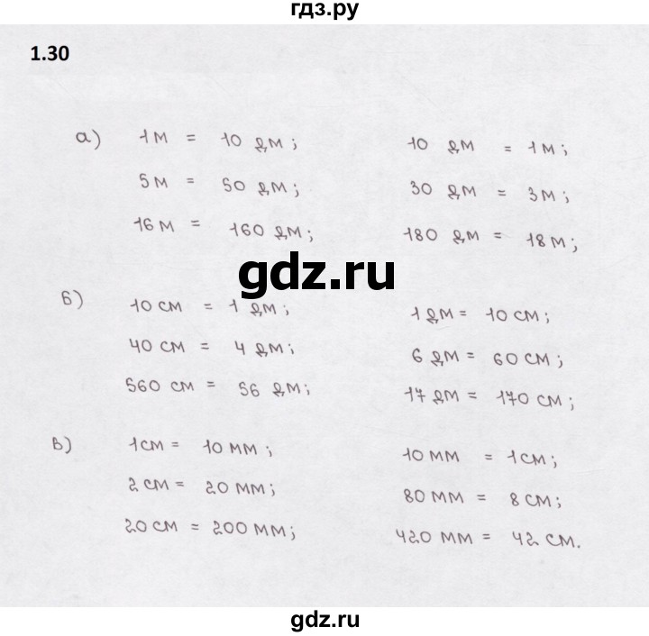 ГДЗ по математике 5 класс  Бунимович рабочая тетрадь (Дорофеев)  глава 1 - 1.30 (30), Решебник 2023