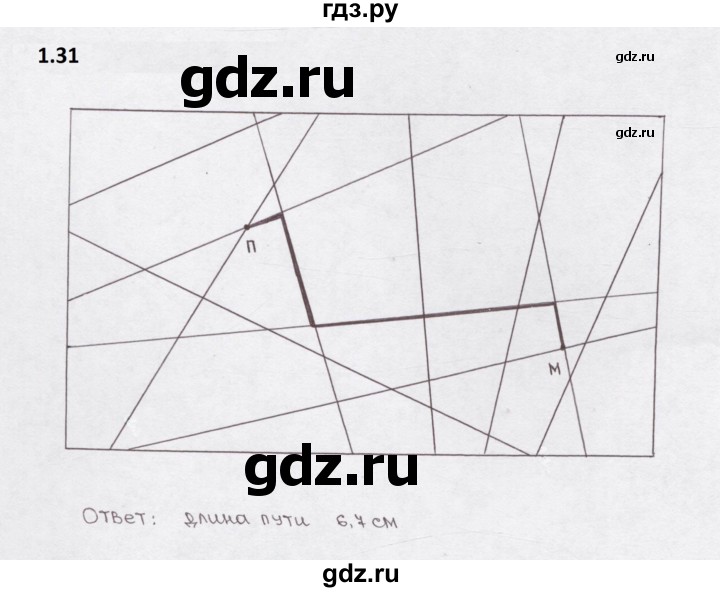ГДЗ по математике 5 класс  Бунимович рабочая тетрадь (Дорофеев)  глава 1 - 1.31 (31), Решебник 2023