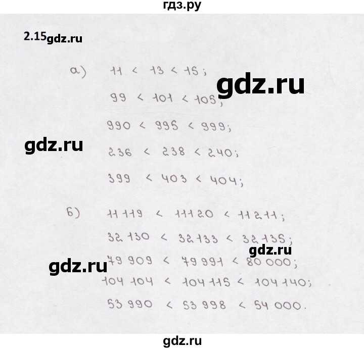 ГДЗ по математике 5 класс  Бунимович рабочая тетрадь (Дорофеев)  глава 2 - 2.15, Решебник 2023