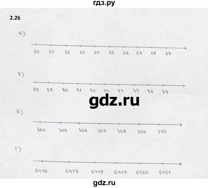 ГДЗ по математике 5 класс  Бунимович рабочая тетрадь (Дорофеев)  глава 2 - 2.26, Решебник 2023