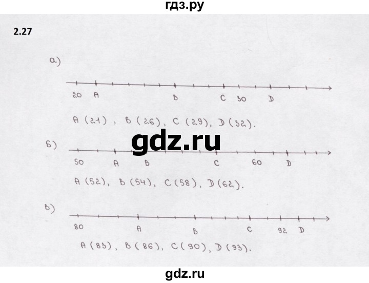 ГДЗ по математике 5 класс  Бунимович рабочая тетрадь (Дорофеев)  глава 2 - 2.27, Решебник 2023