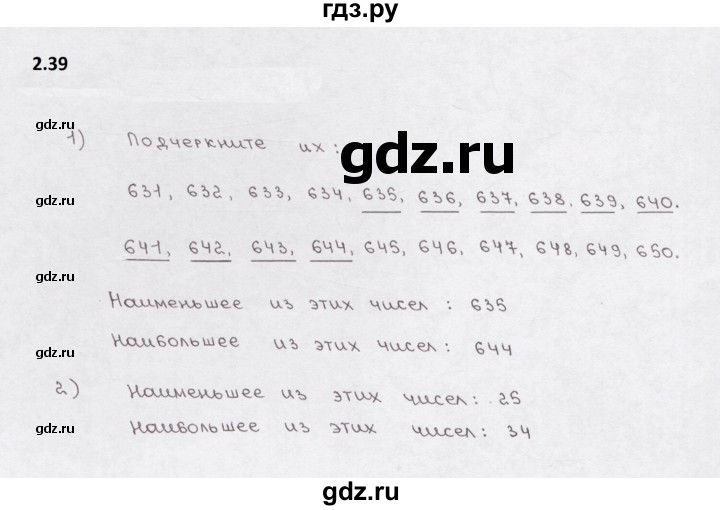 ГДЗ по математике 5 класс  Бунимович рабочая тетрадь (Дорофеев)  глава 2 - 2.39, Решебник 2023