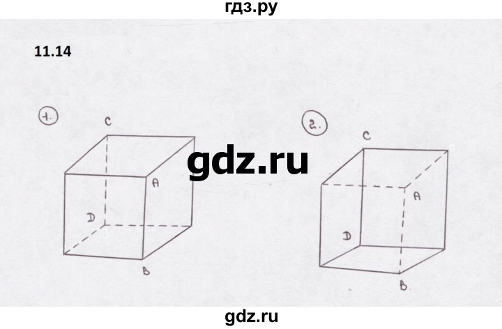 ГДЗ по математике 5 класс  Бунимович рабочая тетрадь (Дорофеев)  глава 11 - 11.14, Решебник 2023