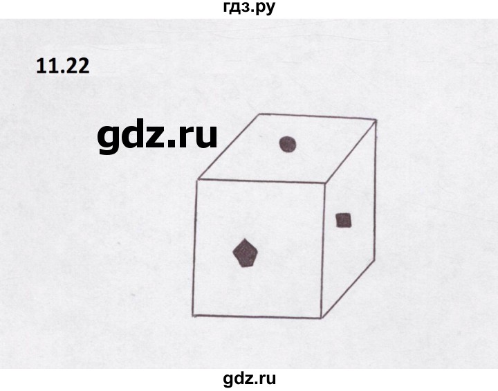 ГДЗ по математике 5 класс  Бунимович рабочая тетрадь (Дорофеев)  глава 11 - 11.22, Решебник 2023