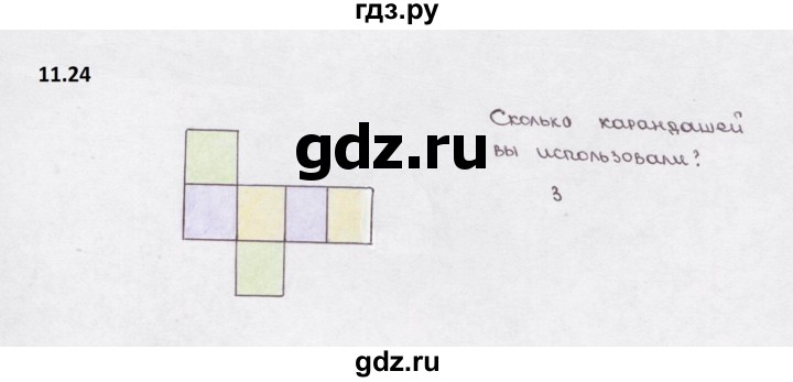 ГДЗ по математике 5 класс  Бунимович рабочая тетрадь (Дорофеев)  глава 11 - 11.24, Решебник 2023