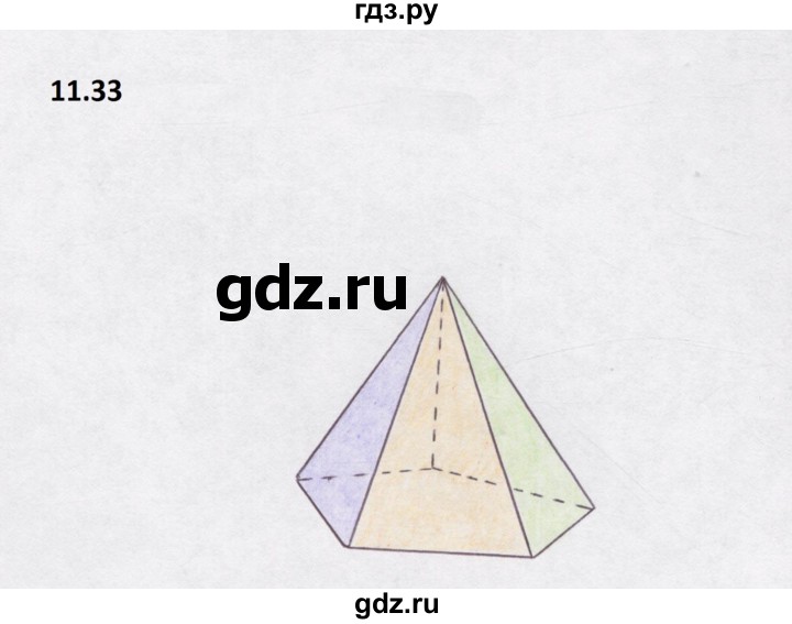 ГДЗ по математике 5 класс  Бунимович рабочая тетрадь (Дорофеев)  глава 11 - 11.33, Решебник 2023
