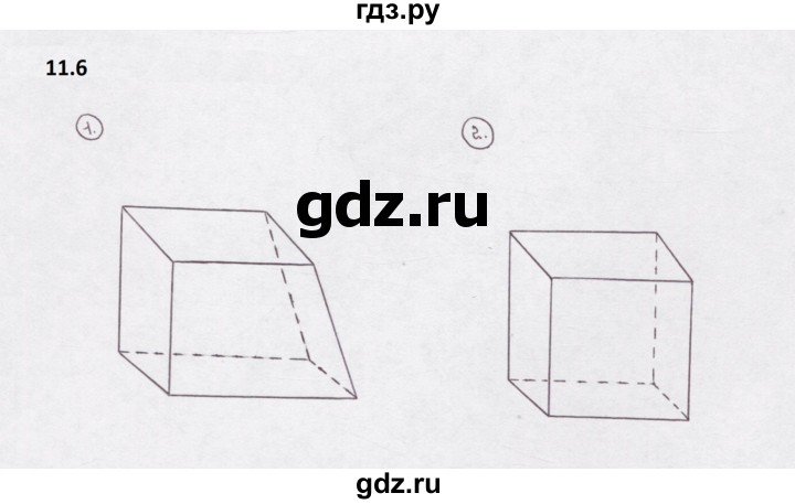 ГДЗ по математике 5 класс  Бунимович рабочая тетрадь (Дорофеев)  глава 11 - 11.6, Решебник 2023