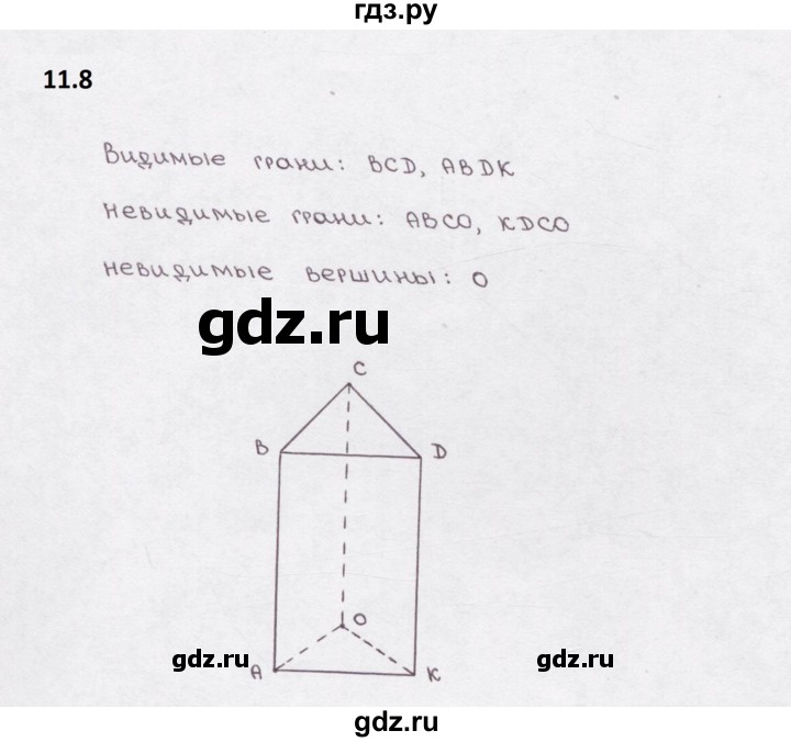 ГДЗ по математике 5 класс  Бунимович рабочая тетрадь (Дорофеев)  глава 11 - 11.8, Решебник 2023