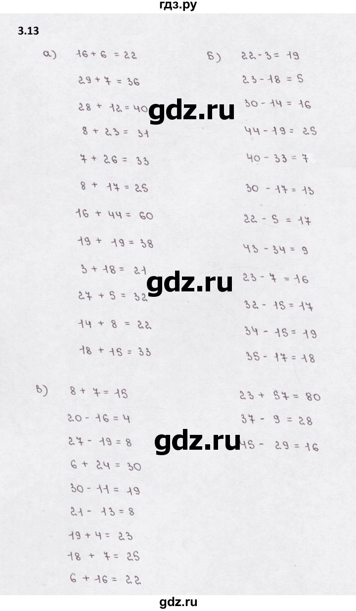 ГДЗ по математике 5 класс  Бунимович рабочая тетрадь (Дорофеев)  глава 3 - 3.13, Решебник 2023