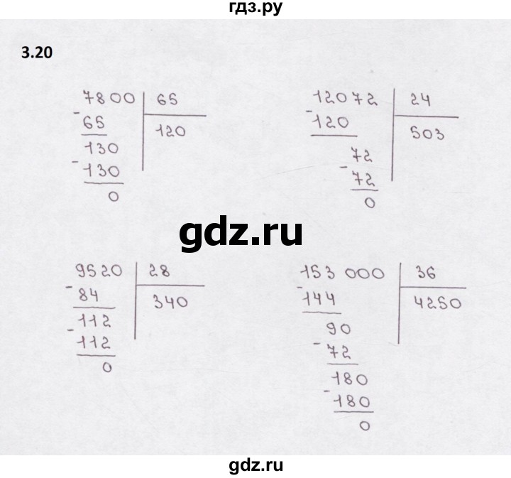 ГДЗ по математике 5 класс  Бунимович рабочая тетрадь (Дорофеев)  глава 3 - 3.20, Решебник 2023