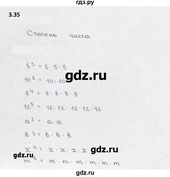 ГДЗ по математике 5 класс  Бунимович рабочая тетрадь (Дорофеев)  глава 3 - 3.35, Решебник 2023