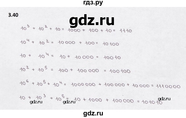 ГДЗ по математике 5 класс  Бунимович рабочая тетрадь (Дорофеев)  глава 3 - 3.40, Решебник 2023