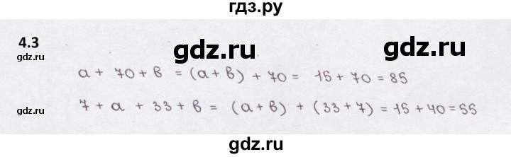 ГДЗ по математике 5 класс  Бунимович рабочая тетрадь (Дорофеев)  глава 4 - 4.3, Решебник 2023